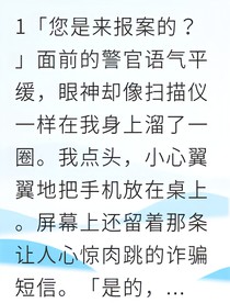 鄰居警官他總想寵我