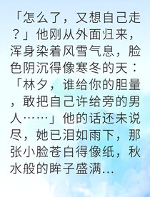 将军独宠小婢女