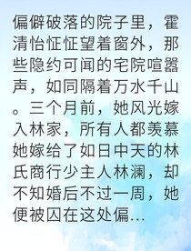 心碎囚籠