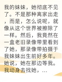 血井輪回我救妹妹破詛咒