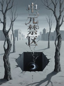 中元禁区