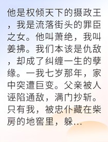 皇后出逃后暴君他追悔莫及