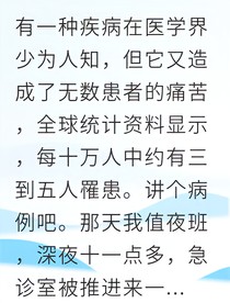 急診科驚現(xiàn)致命能量棒
