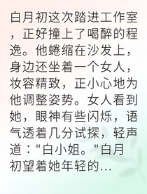分手后我成了设计女王