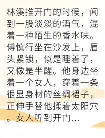 退婚覺醒后我成商界女王