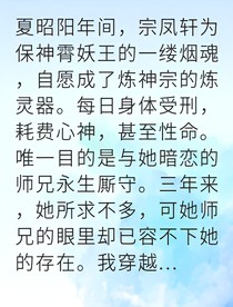 逃到魔教后我觉醒了神兽血脉