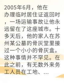 生死追問推動建筑安全變革