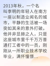 白发父母为儿讨公道