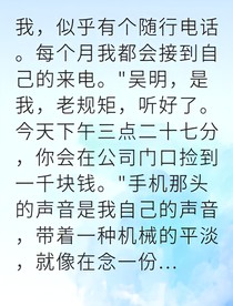无尽轮回中我预知死亡