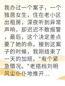 相信我鄰居要殺我
