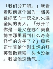 假结婚后我爆红全网