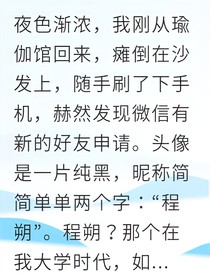 高冷男神假扮情侣后爱上我