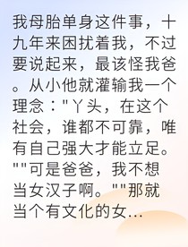 伪装温柔的我被当众拆穿
