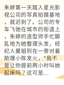 參加真人秀后我與影帝破鏡重圓