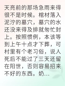 区区纸扎匠竟让我对抗邪祟