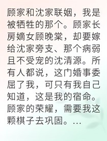 寡妇逆袭我让仇敌跪地求饶