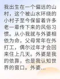 继承渡阴师后我破除了女鬼诅咒