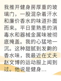 离婚后我手撕渣男白月光