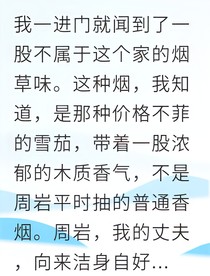 被背叛后我让渣夫身败名裂