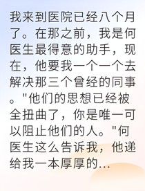 心理诊疗室的第八人格