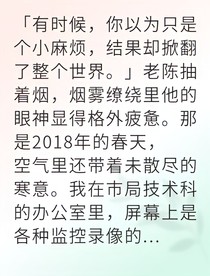 我在废弃车站发现一具尸体