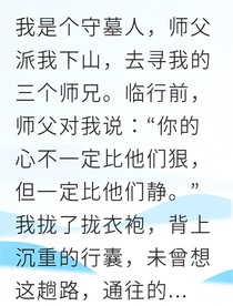 我守墓人镇压影之城
