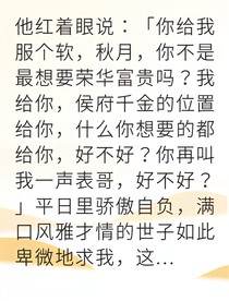 绣娘之女逆袭成侯府千金