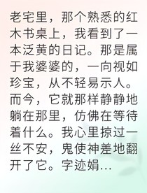 豪门儿媳觉醒后手撕婆家