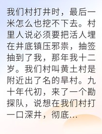 被献祭后我成了阴阳摆渡人