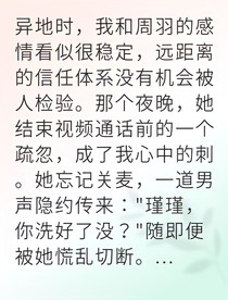 复仇成功后女友情敌跪求复合