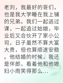 婚禮上我揭露他們骯臟交易