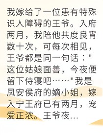 藏在冷宫的皇后竟然是替身