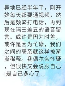 发现背叛后我让他身败名裂