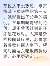 失恋后我遇见了真爱