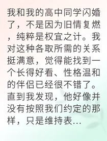 契约闪婚后我被他宠上天