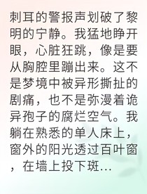 重生末日我靠囤貨逆天改命