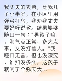 离婚后我活成了爽文女主