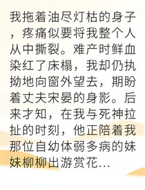 被迫替嫁后我手撕渣妹