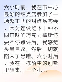失憶甜妻帶娃回歸