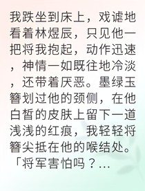 侯门嫡女逆袭成女侯