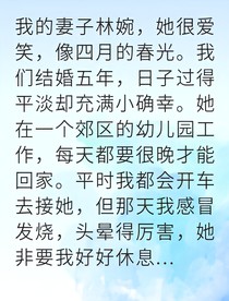 黑暗末班車我闖入靈界找妻子