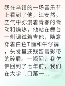 分手后我活成了他仰望的光
