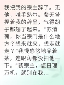 逆天改命我撕碎劇本