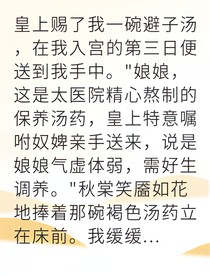 傀儡皇后她殺瘋了
