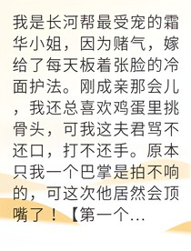 冷面护法的傲娇小娇妻