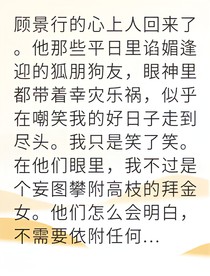 撕掉替身标签逆袭成女总裁