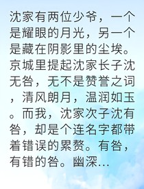 替嫁嫡女聯(lián)手次子復(fù)仇