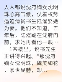 主动和离后他红着眼求我复合