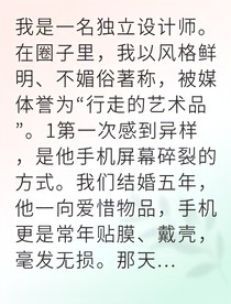 被背叛后我讓渣男身敗名裂