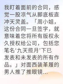穿成炮灰女配后我逆天改命